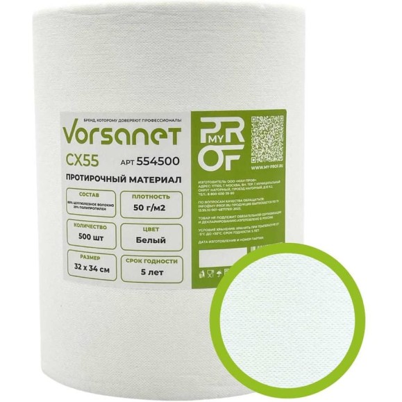 Протирочный материал VORSANET CX55, 32x34 см, белый, 1 рулон х 500 л 554500