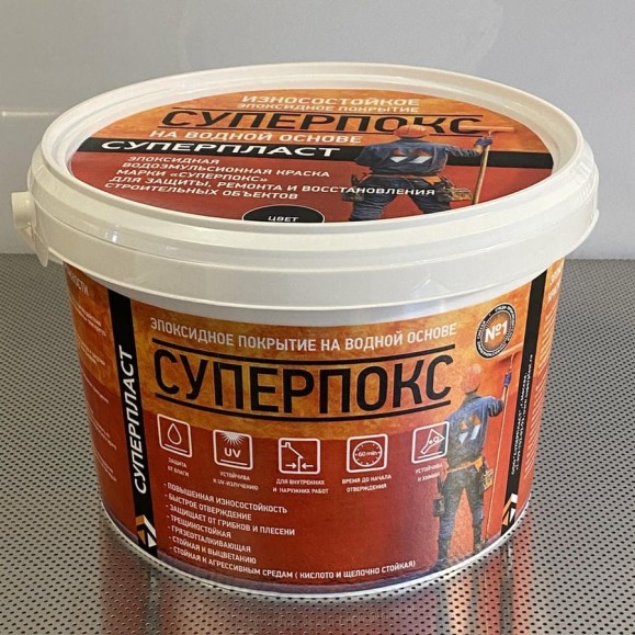 Износостойкое эпоксидное покрытие Суперпласт Суперпокс цвет - горький шоколад 4687203677879 Износостойкое эпоксидное покрытие Суперпласт Суперпокс цвет - горький шоколад 4687203677879
