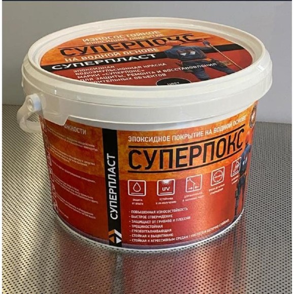 Износостойкое эпоксидное покрытие Суперпласт Суперпокс цвет - темно-серый 4687203677862 Износостойкое эпоксидное покрытие Суперпласт Суперпокс цвет - темно-серый 4687203677862