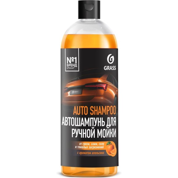 Автошампунь Auto Shampoo апельсин 500 мл Grass 111105-1