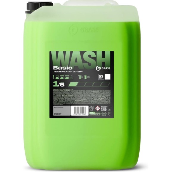 Бесконтактный шампунь Grass Basic Wash канистра 22 кг 110549 Бесконтактный шампунь Grass Basic Wash канистра 22 кг 110549