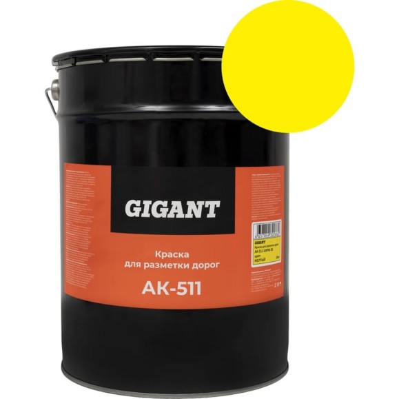 Краска для Разметки дорог Ак-511 Желтая 30 кг Gigant GRPY-30 Краска для Разметки дорог Ак-511 Желтая 30 кг Gigant GRPY-30
