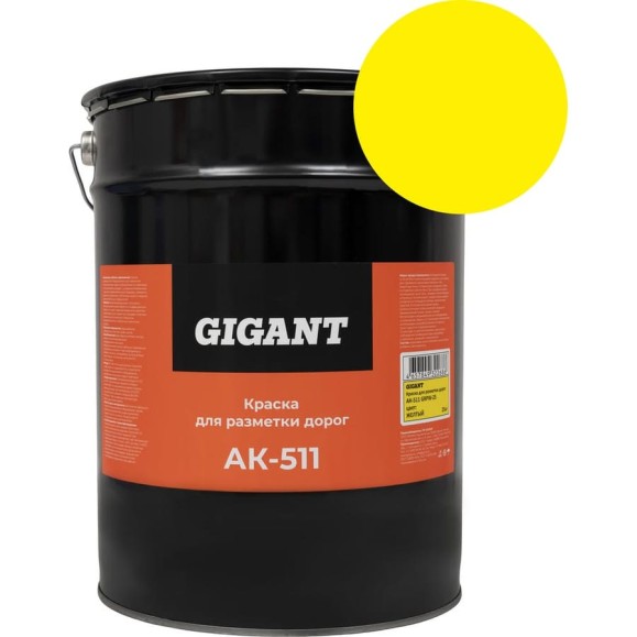 Краска для Разметки дорог Ак-511 Желтая 25 кг Gigant GRPY-25 Краска для Разметки дорог Ак-511 Желтая 25 кг Gigant GRPY-25