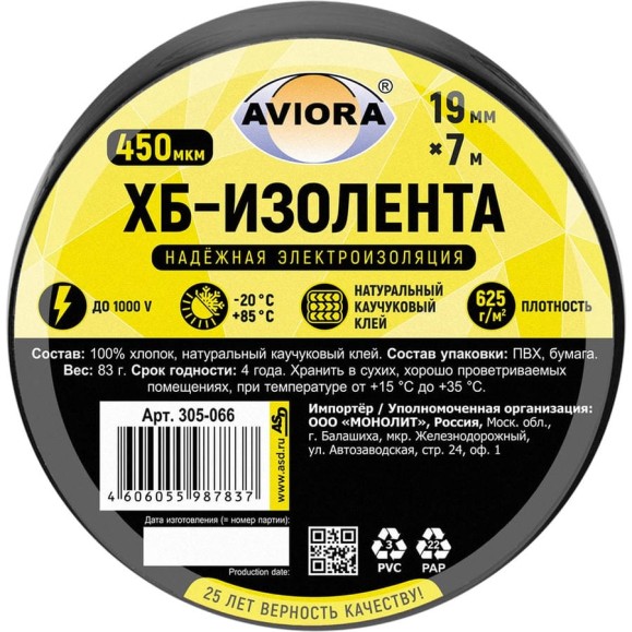 Изолента ХБ AVIORA 19мм 7 м вес 83 г. 305-066 Изолента ХБ AVIORA 19мм 7 м вес 83 г. 305-066