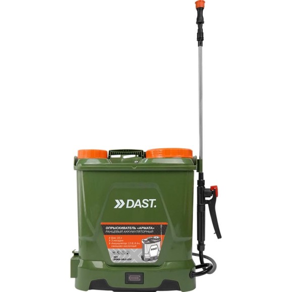 Опрыскиватель ранцевый аккумуляторный DAST 10L-12V ДВЕ СЕКЦИИ DORA-10L2-12V Опрыскиватель ранцевый аккумуляторный DAST 10L-12V ДВЕ СЕКЦИИ DORA-10L2-12V