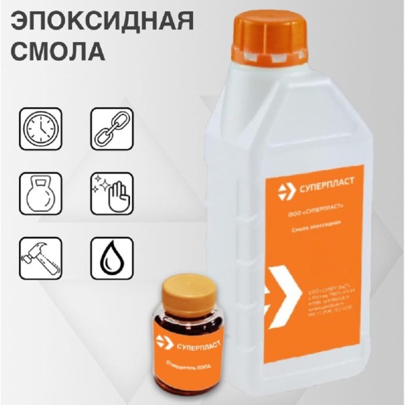 Эпоксидная смола Суперпласт ЭД-20 + отвердитель ПЭПА 0,55 кг 4687207725989 Эпоксидная смола Суперпласт ЭД-20 + отвердитель ПЭПА 0,55 кг 4687207725989