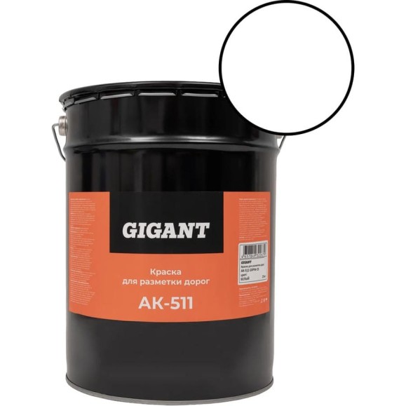 Краска для Разметки дорог Ак-511 Белая 25 кг Gigant GRPW-25 Краска для Разметки дорог Ак-511 Белая 25 кг Gigant GRPW-25