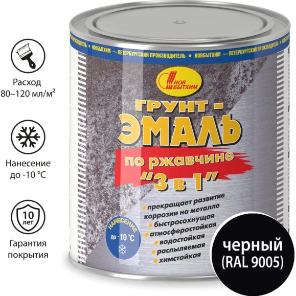 Грунт-эмаль по ржавчине Новбытхим 3 в 1, чёрная, RAL 9005 2,7 л 3388 Грунт-эмаль по ржавчине Новбытхим 3 в 1, чёрная, RAL 9005 2,7 л 3388