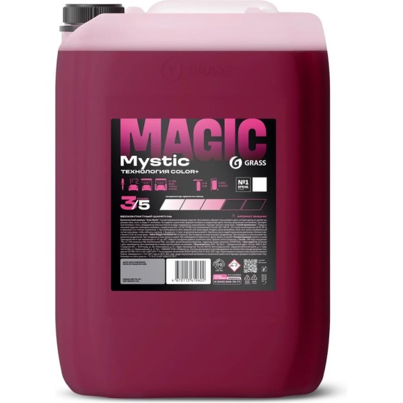 Бесконтактный шампунь Grass Mystic канистра 22,5 кг 110561