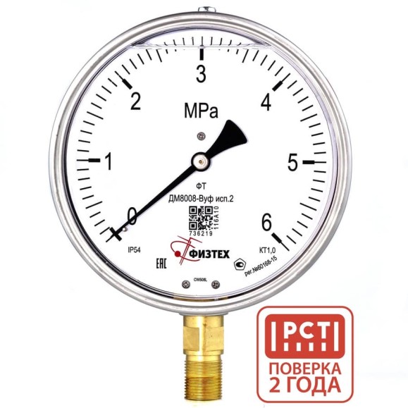 Манометр виброустойчивый Физтех ДМ8008-ВУф 0-4 МПа кт.1,0 диамметр 160мм, IP54 M20х1,5 РШ, Без запол 4687205644985 Манометр виброустойчивый Физтех ДМ8008-ВУф 0-4 МПа кт.1,0 диамметр 160мм, IP54 M20х1,5 РШ, Без запол 4687205644985