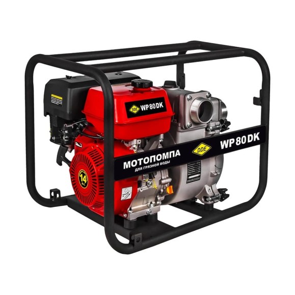 Мотопомпа бензиновая для грязной воды DDE WP 80 DK (80мм, 1300 л/мин, 35м, 14 л.с) 918-572 Мотопомпа бензиновая для грязной воды DDE WP 80 DK (80мм, 1300 л/мин, 35м, 14 л.с) 918-572