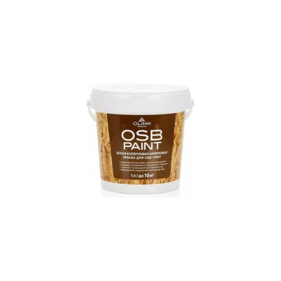 Краска для OSB (ОСП) плит OLIMP цвет Винно-Красный 0,9л 37800 Краска для OSB (ОСП) плит OLIMP цвет Винно-Красный 0,9л 37800