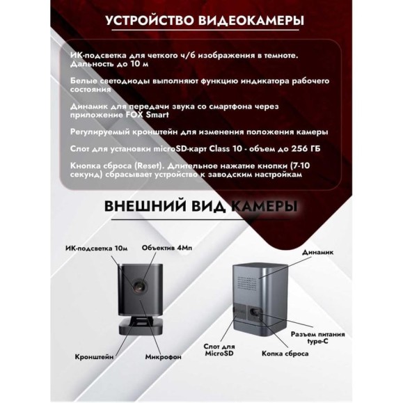 Внутренняя WIFI-видеокамера FOX FX-C4MB (Чеглок) Внутренняя WIFI-видеокамера FOX FX-C4MB (Чеглок)