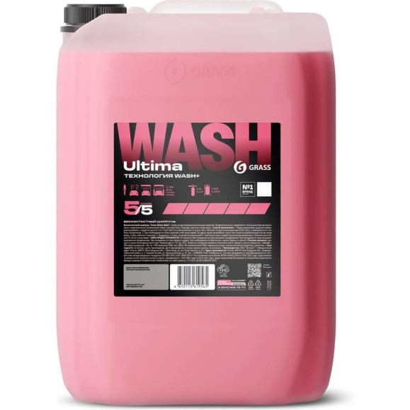 Бесконтактный шампунь Grass Ultima Wash (канистра 24,5 кг) 110557