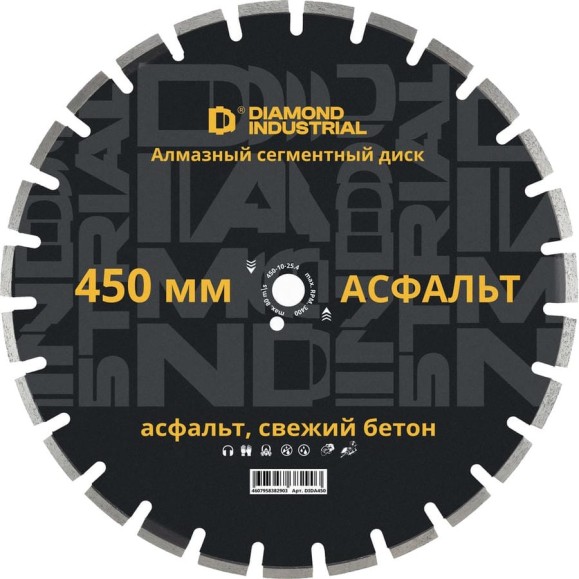 Диск алмазный сегментный по асфальту 450x10x25.4 мм Diamond Industrial DIDA450 Диск алмазный сегментный по асфальту 450x10x25.4 мм Diamond Industrial DIDA450
