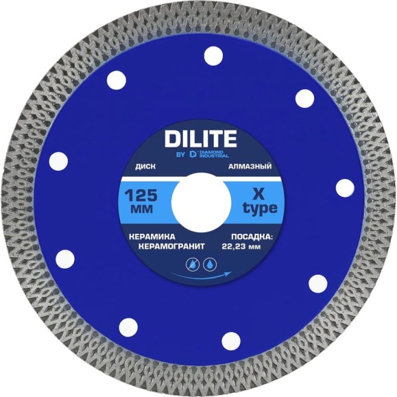 Диск алмазный ультратонкий X-тип Diamond Industrial 125х10х1.4х22.23 DILITE DIDX125CER