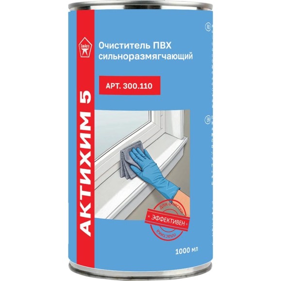 Очиститель ПВХ АКТИХИМ сильно размягчающий 5 АРТ.300.110 1л 4610562412461 Очиститель ПВХ АКТИХИМ сильно размягчающий 5 АРТ.300.110 1л 4610562412461