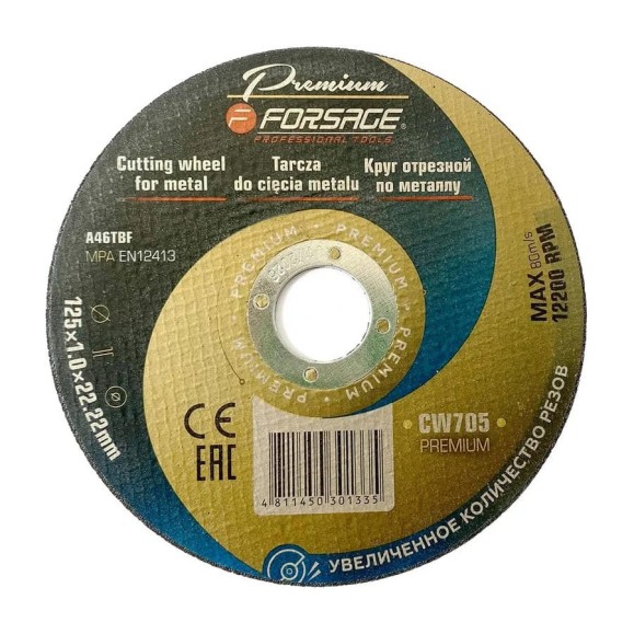 Круг отрезной по металлу Forsage 125x1x22.2мм F-CW705 PREMIUM(64106) Круг отрезной по металлу Forsage 125x1x22.2мм F-CW705 PREMIUM(64106)