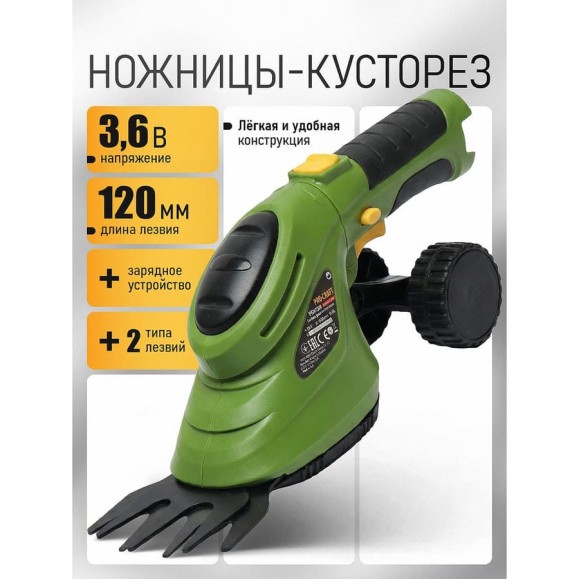 Подрезчик травы, кусторез PROCRAFT аккумуляторный PGH1300 Подрезчик травы, кусторез PROCRAFT аккумуляторный PGH1300