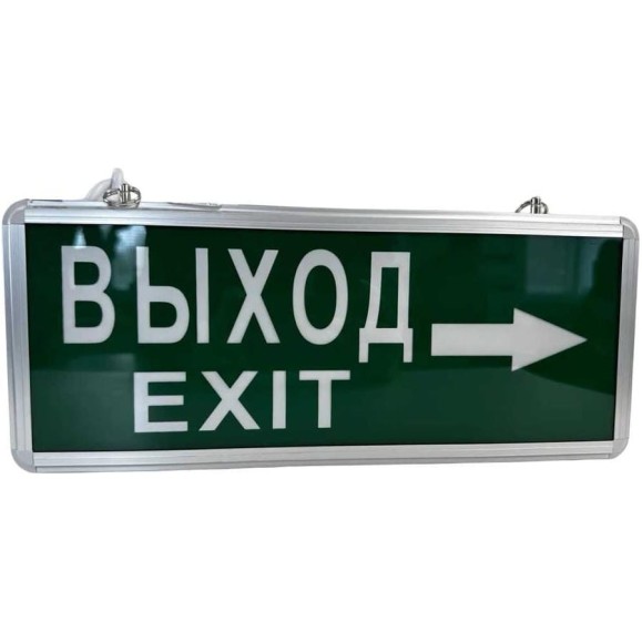Световое табло ТИТАНУМ TM-ELS-220-01-7 надпись ВЫХОД/EXIT (стрелка вправо) ЭТ000002398 Световое табло ТИТАНУМ TM-ELS-220-01-7 надпись ВЫХОД/EXIT (стрелка вправо) ЭТ000002398