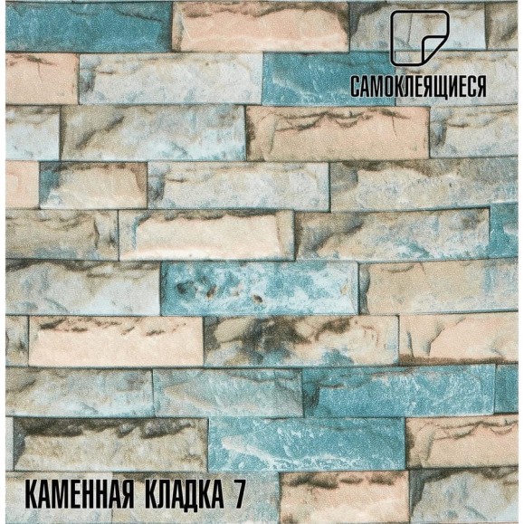 Комплект самоклеящихся термоизоляционных панелей LAKO DECOR, 10 шт., 50x50 см, толщина 2,5 мм, Каменная кладка 7 LKD-09-001-KO Комплект самоклеящихся термоизоляционных панелей LAKO DECOR, 10 шт., 50x50 см, толщина 2,5 мм, Каменная кладка 7 LKD-09-001-KO