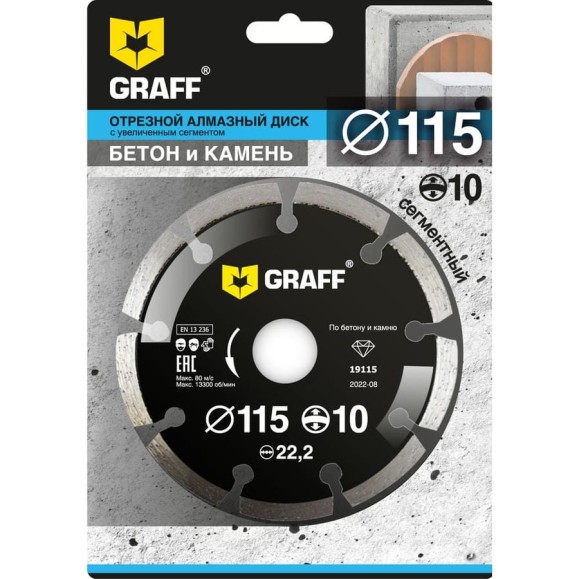 Алмазный диск GRAFF сегментный по бетону и камню 115x10x2.0x22,23 мм GDD 18 115.10/ 19115 Алмазный диск GRAFF сегментный по бетону и камню 115x10x2.0x22,23 мм GDD 18 115.10/ 19115