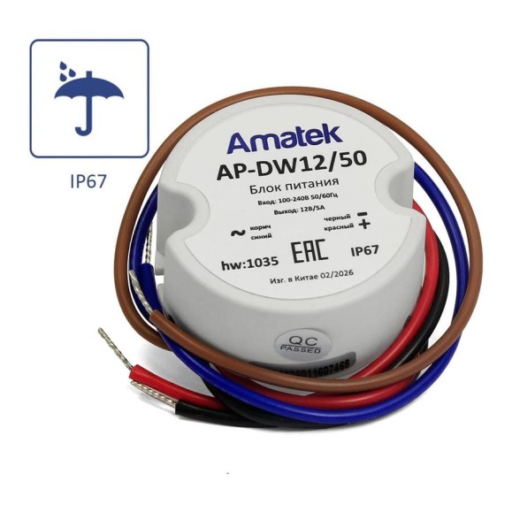 Блок питания Amatek AP-DW12/50 7001035 Блок питания Amatek AP-DW12/50 7001035