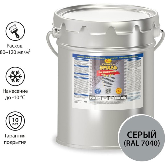 Грунт-эмаль по ржавчине 3в1 Новбытхим серая, RAL 7040 20 л 2915 Грунт-эмаль по ржавчине 3в1 Новбытхим серая, RAL 7040 20 л 2915