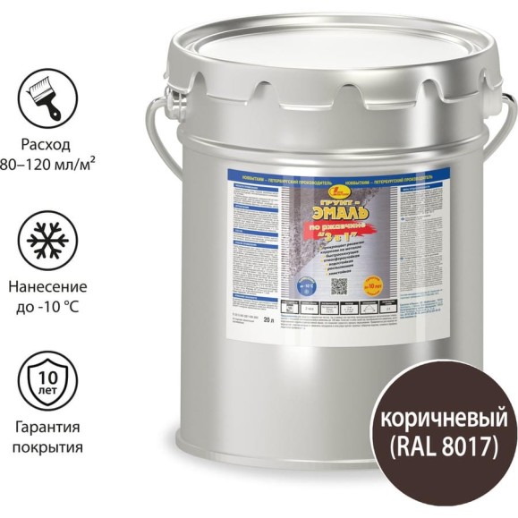 Грунт-эмаль по ржавчине 3 в 1 Новбытхим коричневая RAL 8017, евроведро 20 л 2918 Грунт-эмаль по ржавчине 3 в 1 Новбытхим коричневая RAL 8017, евроведро 20 л 2918