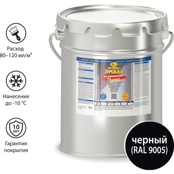 Грунт-эмаль по ржавчине 3в1 Новбытхим черная, RAL 9005 20 л 2916 Грунт-эмаль по ржавчине 3в1 Новбытхим черная, RAL 9005 20 л 2916