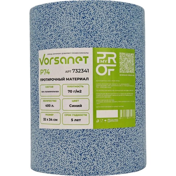 Протирочный материал VORSANET P74, 32x34 см, синий, 1 рулон х 400 л 732341 Протирочный материал VORSANET P74, 32x34 см, синий, 1 рулон х 400 л 732341