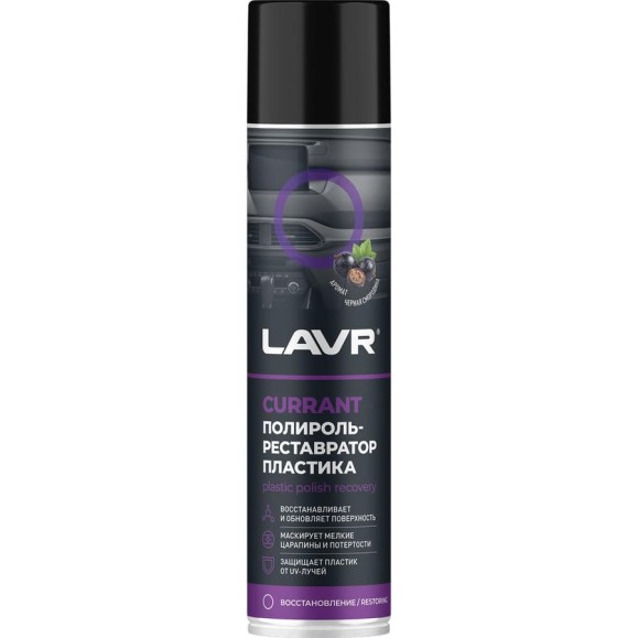 Полироль-реставратор пластика LAVR Black currant Ln2498 Полироль-реставратор пластика LAVR Black currant Ln2498