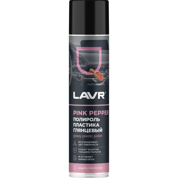 Полироль пластика LAVR глянцевый Pink pepper Ln2497 Полироль пластика LAVR глянцевый Pink pepper Ln2497