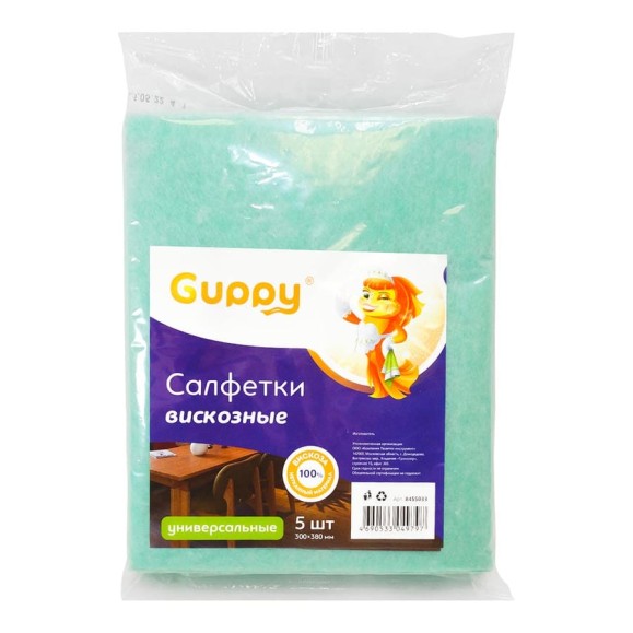 Универсальная салфетка из вискозы Guppy 300x380 мм, упаковка 5 шт 8455033 Универсальная салфетка из вискозы Guppy 300x380 мм, упаковка 5 шт 8455033