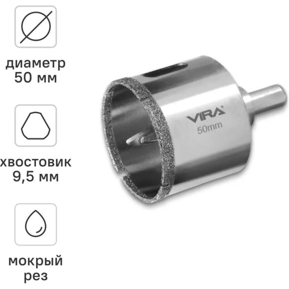 Алмазная коронка VIRA 50 мм по керамограниту керамике и стеклу трехгранный хвостовик 559517 Алмазная коронка VIRA 50 мм по керамограниту керамике и стеклу трехгранный хвостовик 559517