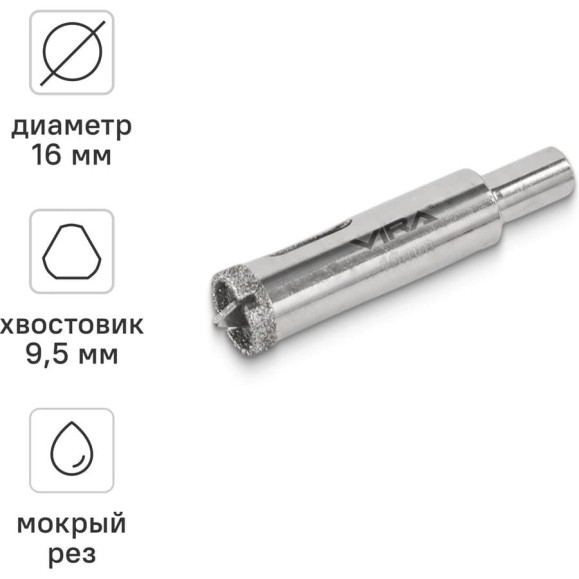 Коронка алмазная VIRA по керамике 16 мм, трехгранный хвостовик 559538 Коронка алмазная VIRA по керамике 16 мм, трехгранный хвостовик 559538