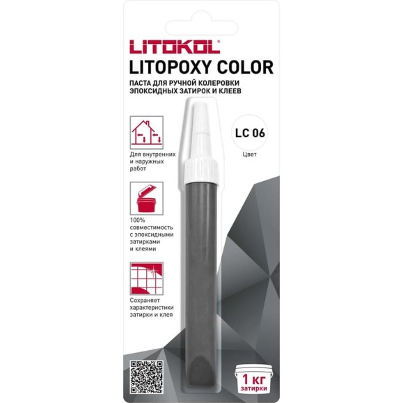 паста для ручной колеровки LITOKOL LITOPOXY COLOR LC 06 эпоксидных затирок и клеев (9,26 tube) 510300002 паста для ручной колеровки LITOKOL LITOPOXY COLOR LC 06 эпоксидных затирок и клеев (9,26 tube) 510300002
