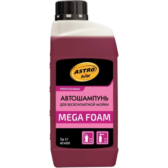 Автошампунь для бесконтактной мойки Astrohim MEGA FOAM, канистра 1 л AC4091 Автошампунь для бесконтактной мойки Astrohim MEGA FOAM, канистра 1 л AC4091