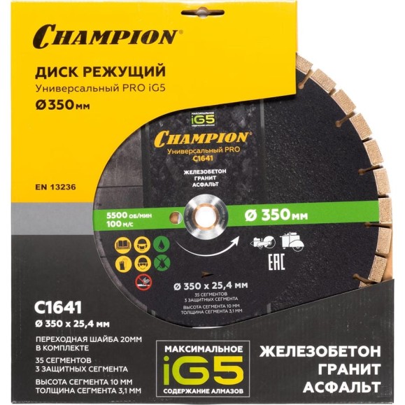 Диск алмазный универсальный Champion PRO 350/25,4/10 iG5 (асфальт, гранит, железобетон) C1641