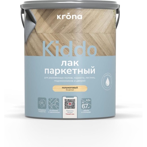 Паркетный лак KRONA KIDDO 4.5 полуматовый 66360489 Паркетный лак KRONA KIDDO 4.5 полуматовый 66360489