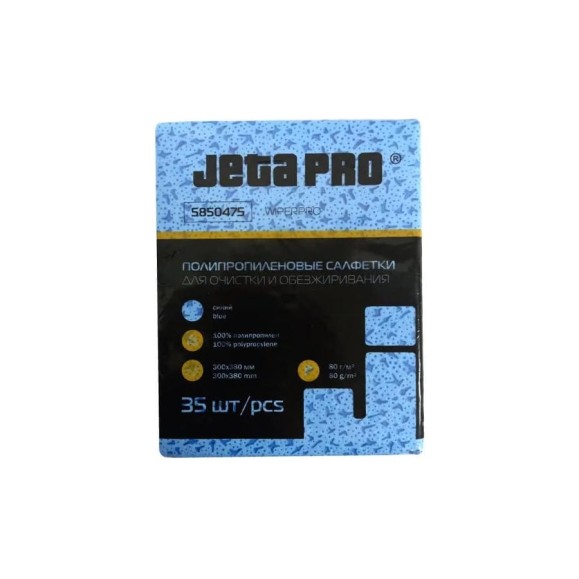 Нетканые полипропиленовые салфетки Jeta PRO 30x38 см WiperPro цвет синий, звездочки 5850475 Нетканые полипропиленовые салфетки Jeta PRO 30x38 см WiperPro цвет синий, звездочки 5850475
