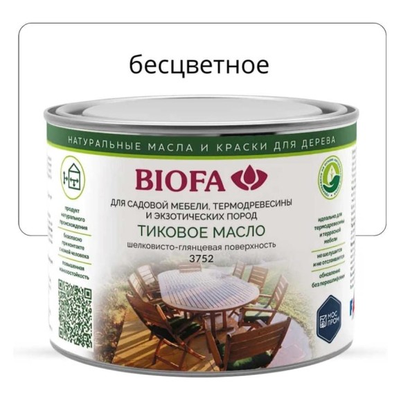 Масло тиковое для дерева универсальное BIOFA 3752, для наружных и внутренних работ, защита террас, фасадов, мебели, водоотталкивающее покрытие, бесцветное, 400 мл 375272RU Масло тиковое для дерева универсальное BIOFA 3752, для наружных и внутренних работ, защита террас, фасадов, мебели, водоотталкивающее покрытие, бесцветное, 400 мл 375272RU