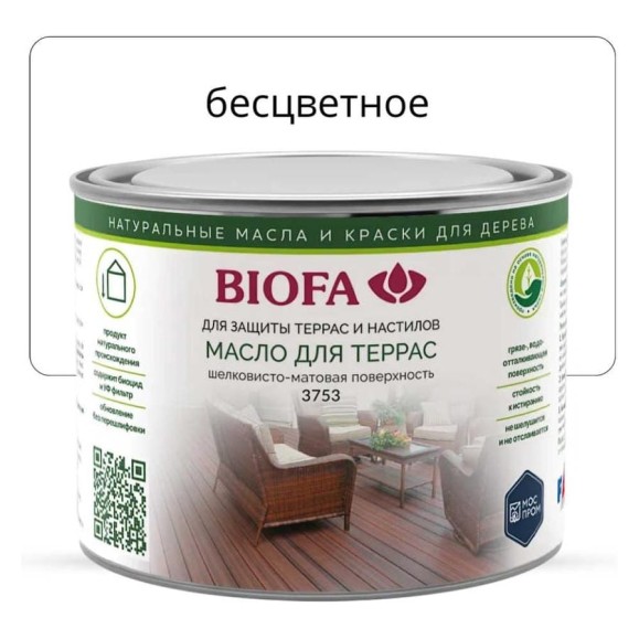 Масло для террас BIOFA 3753, для наружных работ, веранд и настила с УФ-защитой, бесцветное, 400 мл 375372RU