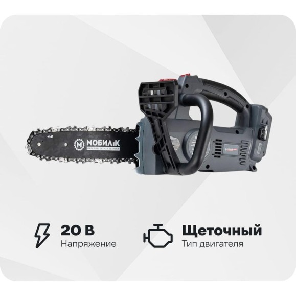 Аккумуляторная пила Мобил К XCA25 КОМФОРТ 20 В, АКБ 4 А*ч и ЗУ MBK0027800 Аккумуляторная пила Мобил К XCA25 КОМФОРТ 20 В, АКБ 4 А*ч и ЗУ MBK0027800