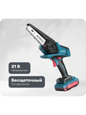 Аккумуляторная цепная мини-пила ALTECO CMC 21-10 75684
