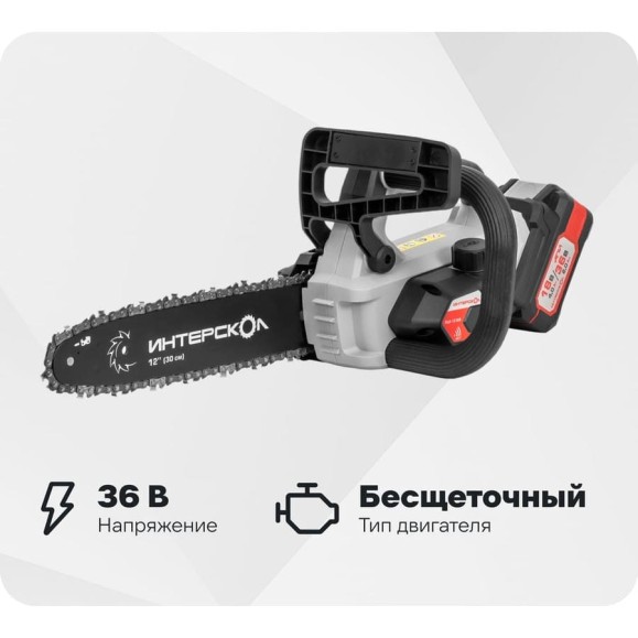 Бесщеточная аккумуляторная цепная пила Интерскол ПЦА-12/36В Li-ion, АПИ (картон, без аккум. и ЗУ) 824.0.0.70 Бесщеточная аккумуляторная цепная пила Интерскол ПЦА-12/36В Li-ion, АПИ (картон, без аккум. и ЗУ) 824.0.0.70
