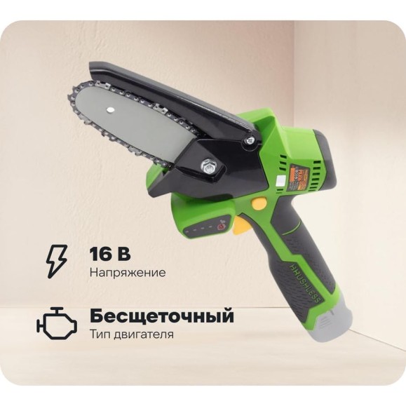 Комплект Пила цепная Procraft PKA16 + акб 2Ач BAT16/2 + ЗУ ZAR16/3 + 2 цепи PKA16_set Комплект Пила цепная Procraft PKA16 + акб 2Ач BAT16/2 + ЗУ ZAR16/3 + 2 цепи PKA16_set