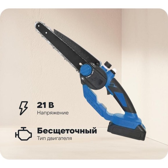 Аккумуляторная бесщеточная цепная мини-пила Redbo (21В.,15.2см.) ONS-21/6BL 28236 Аккумуляторная бесщеточная цепная мини-пила Redbo (21В.,15.2см.) ONS-21/6BL 28236