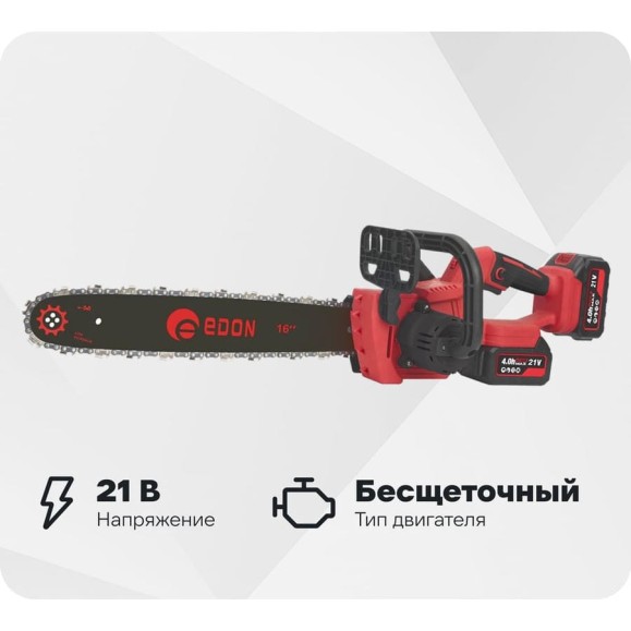 Пила аккумуляторная цепная EDON ANS-21/16DBL бесщеточная 27812 Пила аккумуляторная цепная EDON ANS-21/16DBL бесщеточная 27812