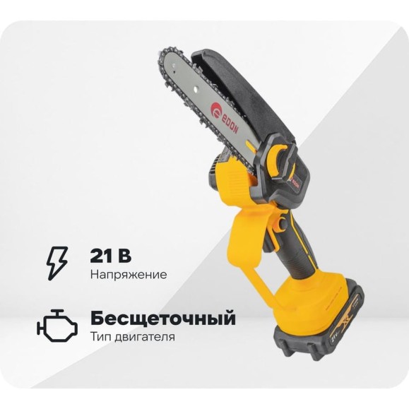 Мини-цепная пила аккумуляторная бесщеточная EDON ANS-21/8BL 25166 Мини-цепная пила аккумуляторная бесщеточная EDON ANS-21/8BL 25166